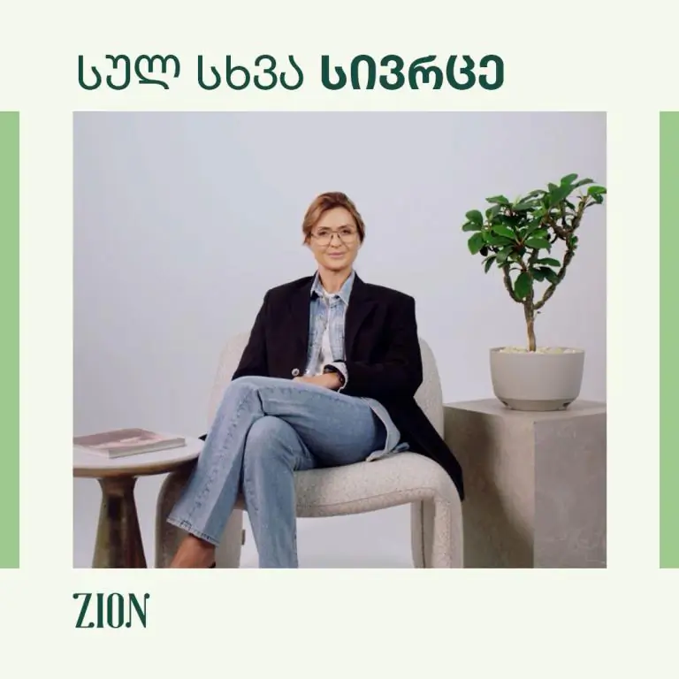 ჭერის სიმაღლე ბინაში 