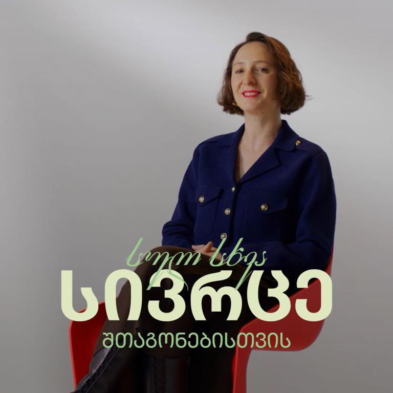 ვლოგი-ფოტოგრაფი