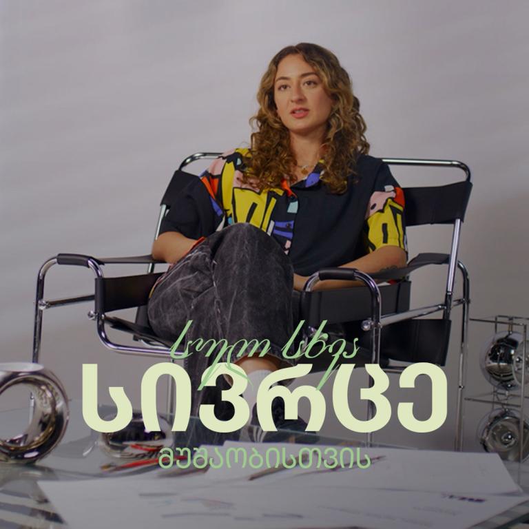 ვლოგი-არქიტექტორი