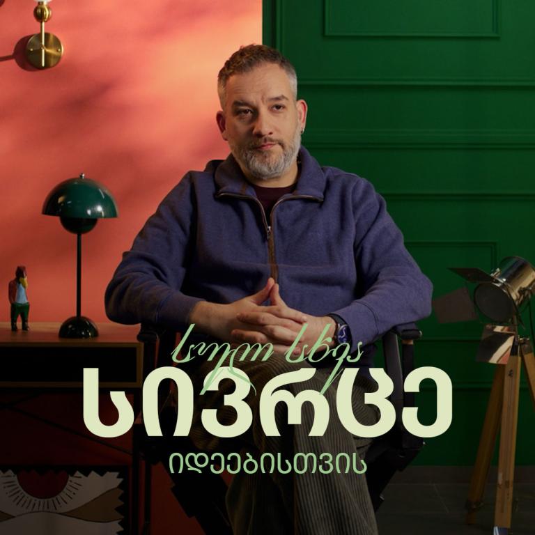 ვლოგი-რეჟისორი